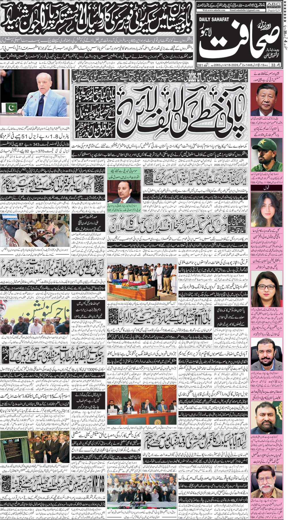 لاہور